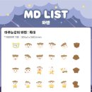 마루문구 이미지