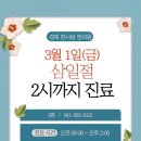 경희한사랑한의원 이미지