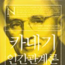 보람카네기 이미지