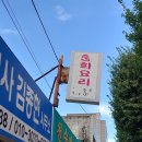 천수반점 | 광주 북구 중흥동 노포 중국집 "천수반점" 간짜장과 볶음밥 먹었어요 (내돈내산)