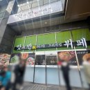 샐러드에 반하다 | 성서공단 계명대 가성비 끝판왕 한식뷔페 맛에반하다 주차 종류