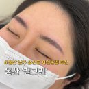 결그린 | 울산 남구 삼산동 자연눈썹 결그린 후기
