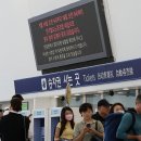 【포커스】 철도노조 파업 사흘째 열차 감축 운행 지속...정부 비상대책반 운영