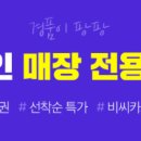 행운유통마켓