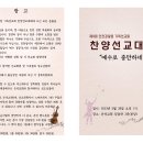 제9회 인천청 선교회 찬양선교대회 이미지