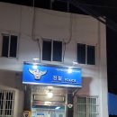 장위2 치안센터 이미지