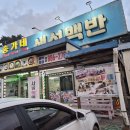 송가네해장국 - 유성구 테크노중앙로 88-14 | 송가네해장국
