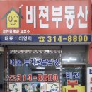 비젼부동산공인중개사사무소 이미지