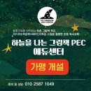 하늘을나는그림책학원 이미지