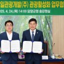 국민관광주