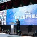 인천광역시부평구테니스협회