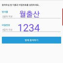 월출산 산성대코스+천황사+ 산행 정보 이미지