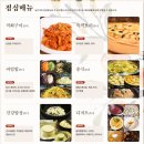 옹기종기한식뷔페 이미지