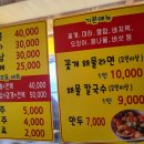 선유도수산