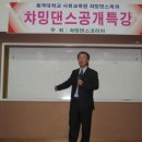 챠밍댄스 B 이미지