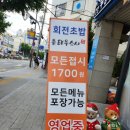 유태우스시 | 임신 중 초밥이 먹고 싶다면? 유태우스시 방문 후기