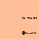 플레르즈느루 네이버블로그