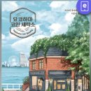 백화세탁소 이미지