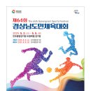 생초체육공원 축구장 이미지