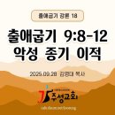 18. 출애굽기 9:8-12 악성 종기 이적 이미지