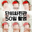 수원-1043 | [육아일기] 단비사진관 단비스튜디오 수원광교점 50일 촬영 후기