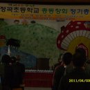 정곡초등학교 이미지