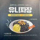 센텀시티역맛집 아뵤오반점 부산센텀시티점