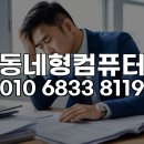 50+를 위한 쉬운 컴퓨터 한글과 엑셀 | 강남구 한컴오피스 한글 원격 설치, 시간 낭비 없이 완벽하게!