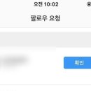 알바 지원했다가 스토킹 당했네요 이미지