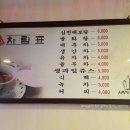 사랑방찻집 이미지