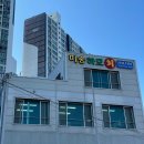 미송하모샤브샤브 이미지