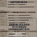 공도 김명곤 복싱 다이어트짐 | [안성PT]이학범 매니저가 지도한 이○진 회원님의 다이어트&amp;인바디 후기!!