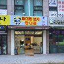 인천 미추홀구 휴대폰 상담 잘하는 곳, 판다폰 용현점 솔직후기