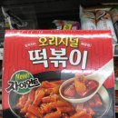 꿀야식