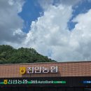 진안농협주유소 이미지