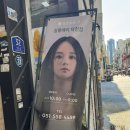 살롱에이 덕천점 | 덕천 미용실 “살롱에이 덕천점” 방문 후기