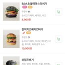 블랙마스터버거 이미지
