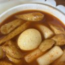 십일남매떡볶이