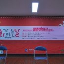 2016 문화가 있는 날 청춘마이크 플러스 이미지