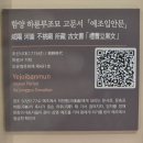 함양 하륜부조묘 고문서 네이버블로그