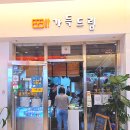 더드림한식뷔페 | 코엑스 혼밥 맛집 추천｜가성비 한식뷔페 ‘가득드림’ 내돈내산 솔직후기