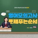 영어종결센터천천학원