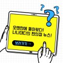 나나편의점 네이버블로그