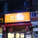 타코다찌 이미지