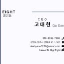 하이에이트