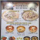 대들보 | 전현무계획3 대전 맛집 추천 대들보함흥면옥 내돈내산 솔직후기