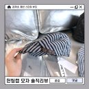 여자 헌팅캡 코디! 무신사스퀘어한남동쇼룸 큐리티 모자 쇼핑