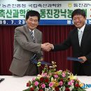 동진강낙농축산업협동조합 이미지