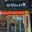 청춘을돌리돈 네이버블로그