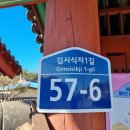 김시식지1길 이미지